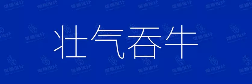2774套 设计师WIN/MAC可用中文字体安装包TTF/OTF设计师素材【1748】